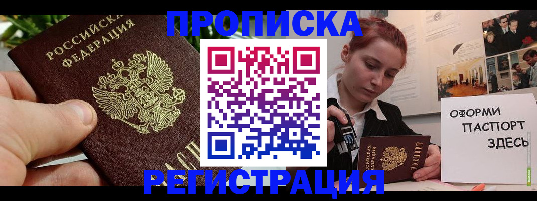 временная регистрация законно в Верхней Пышме