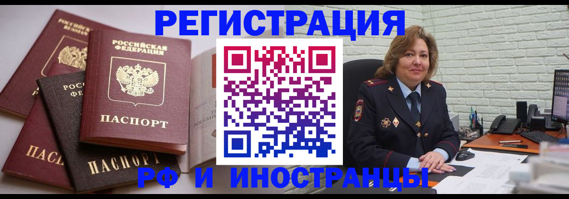 миграционный учет в Верхней Пышме